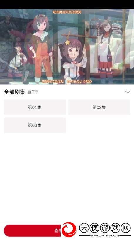 在线观看日本电影最后告白怀旧版下载-在线观看日本电影最后告白学生特惠版下载1.0.0.0