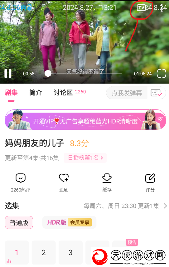 小鸡入水蜜桃免费观看电视剧零流量版下载-小鸡入水蜜桃免费观看电视剧倍速版2倍速也清晰下载6.5.8