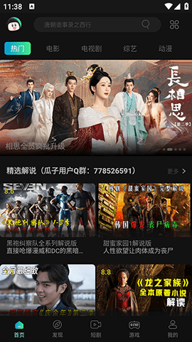 妈妈和女儿齐上阵的播出时间投票版下载-妈妈和女儿齐上阵的播出时间蓝光版这画质太离谱下载1.0.7