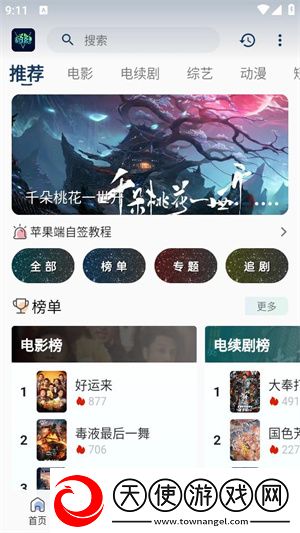 满18岁免费播放高清版电视剧先行版下载-满18岁免费播放高清版电视剧惊悚版惊悚场面吓人下载3.7.0