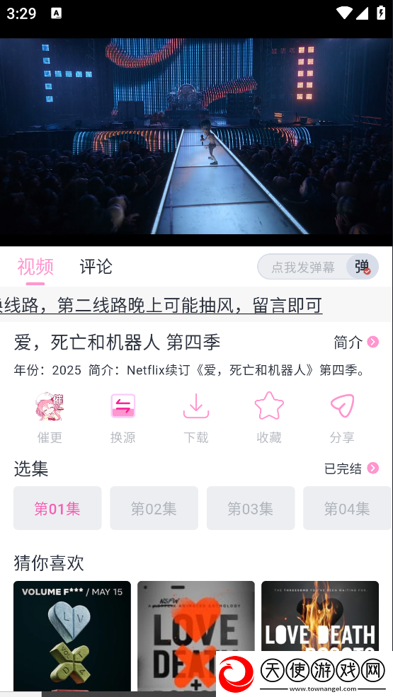 b站大片在线观看tvb免费版高清大屏版下载,b站大片在线观看t