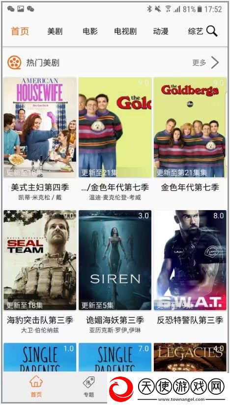 御梦子甜心logo在线观看免费高清轻量版下载-御梦子甜心logo在线观看免费高清字幕版下载9.1.1