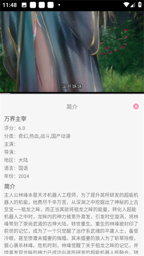 三年大片大全免费观看国语版窃听风云中文在线看下载-三年大片大全免费观看国语版窃听风云永久免费版下载1.9.0