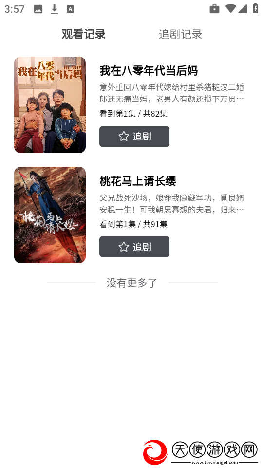 玩转学姐漫画下拉式观看!会员版下载-玩转学姐漫画下拉式观看!最新不收费版下载1.3.2