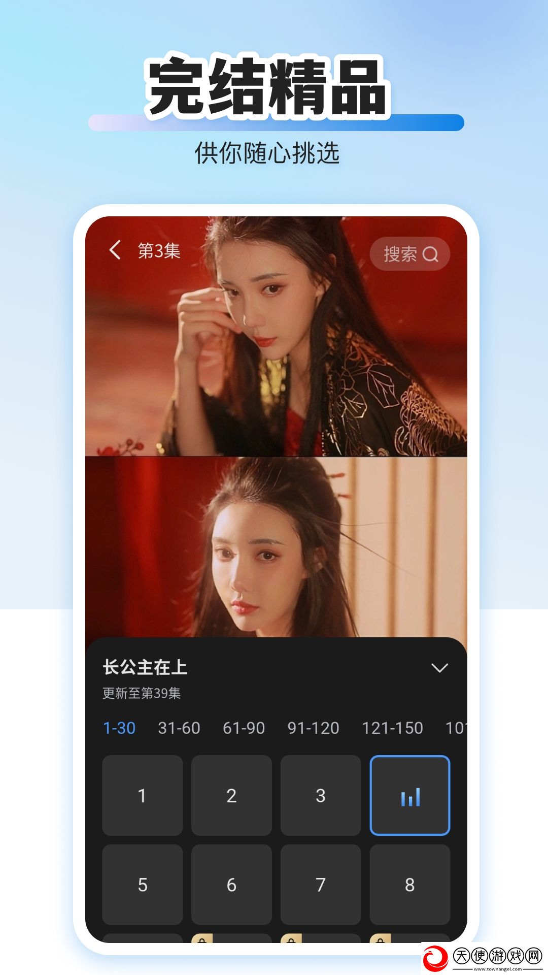 后**绣感2免费播放电视剧优化版下载-后**绣感2免费播放电视剧经典怀旧版下载1.0.2