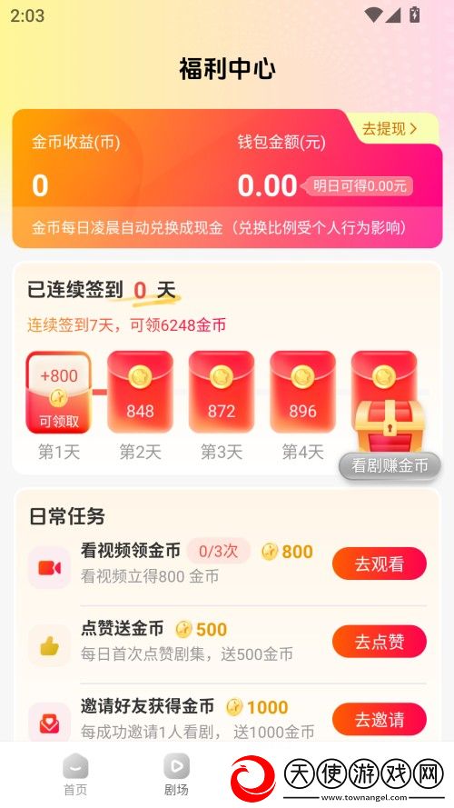 从老师到家妻动漫免费观看全集低流量版下载-从老师到家妻动漫免费观看全集极速流畅版下载1.1.4