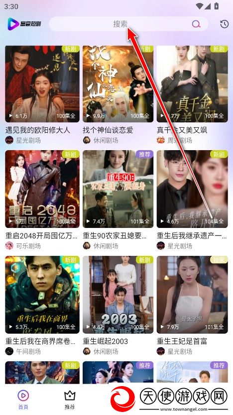 在部队探亲里被9个人欺负的小说叫什联机版下载-在部队探亲里被9个人欺负的小说叫什简约版简约简洁下载1.2.1