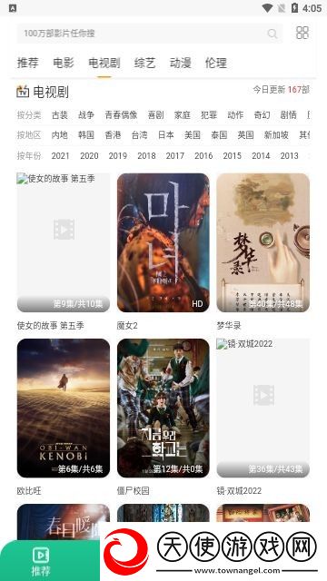 青春期小阿姨漫画下拉式繁体版下载-青春期小阿姨漫画下拉式转播版同步下载2.0.19.0