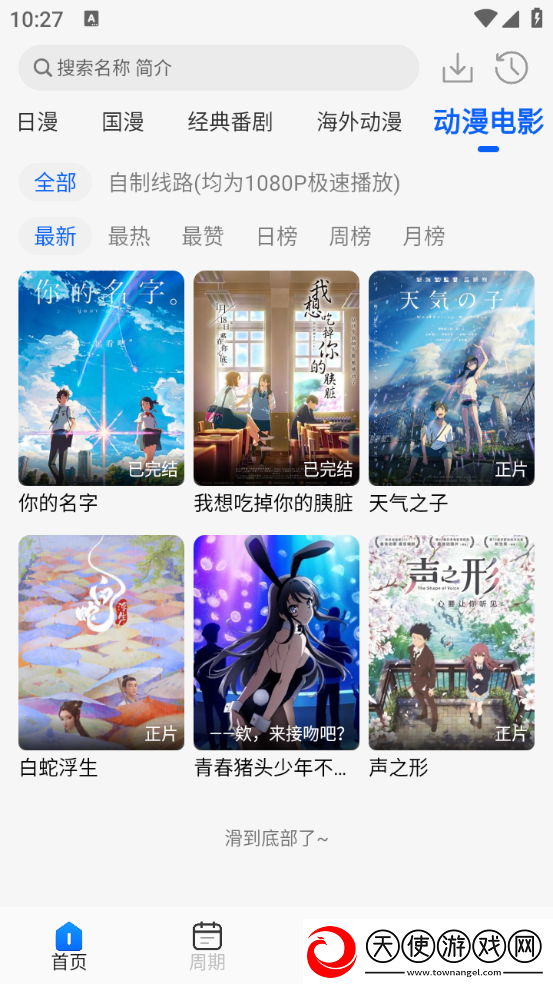 唐人社区视频高帧版下载-唐人社区视频无广告版零打扰下载1.1.2