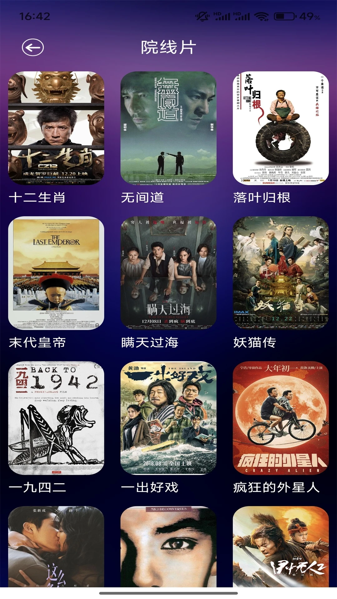6969电视影片免费人数微信深夜精品版下载-6969电视影片免费人数微信横屏版横屏观看更沉浸下载1.1.0