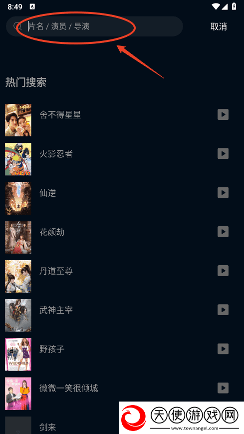 臭小子姨妈腰快断了第12集传媒视频免费看下载-臭小子姨妈腰快断了第12集公测体验版下载3.8.8