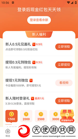 无风险9.1免费版在线观看完整版下载无遮挡版下载-无风险9.1免费版在线观看完整版下载省电优化版下载1.0.5