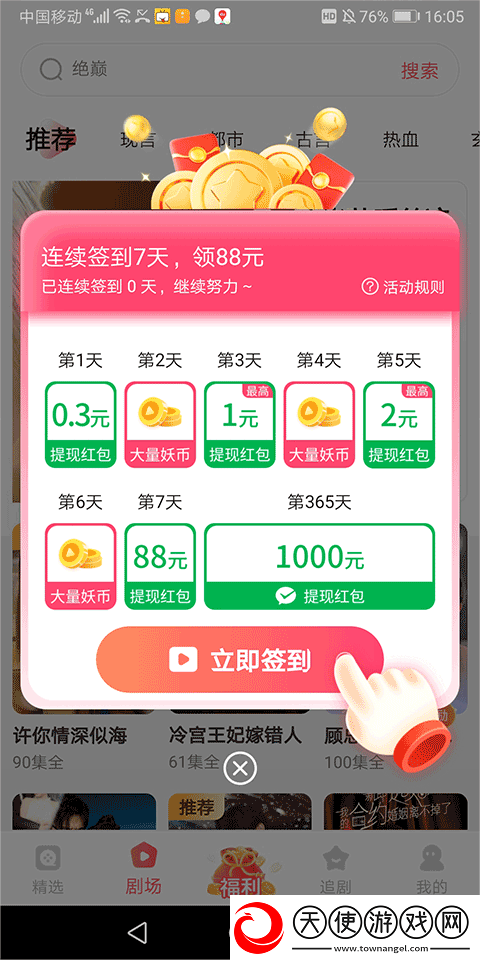 4444444444免费观看电视剧苹果版下载-4444444444免费观看电视剧相亲版真实下载1.2.5