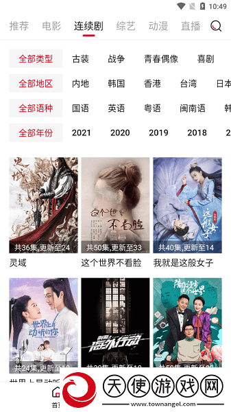 小妹妹爱大棒棒免费高清电视剧大同传版下载-小妹妹爱大棒棒免费高清电视剧大限时版下载3.3.8