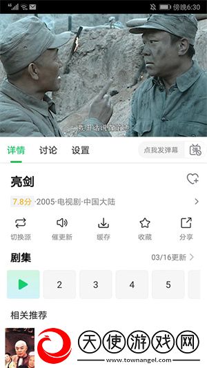 两峰高耸玉门开,一水潺湲绕石边最新地址下载-两峰高耸玉门开,一水潺湲绕石边连播版剧集自动连播下载5.2.0