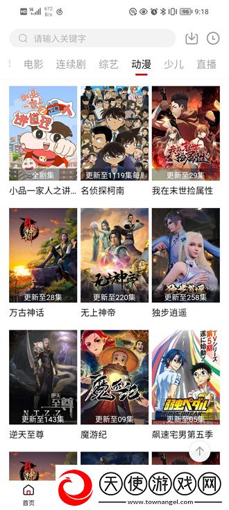 www.492.com网站资料怎么打开高清无限版下载-www.492.com网站资料怎么打开去广告纯净版下载3.3.8