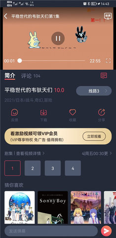 小鸡入水蜜桃电视剧全集免费播放下超清版下载-小鸡入水蜜桃电视剧全集免费播放下安卓手机版下载1.5.6.9