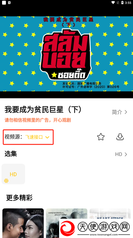 8488tv直播nba免费观看尝鲜版下载,8488t
