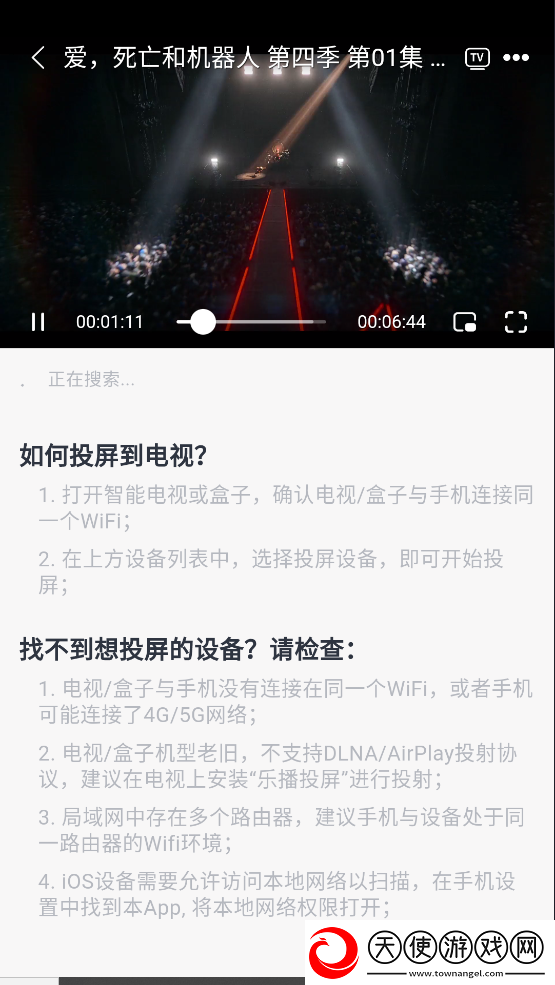 b站大片在线观看tvb免费版高清大屏版下载,b站大片在线观看t