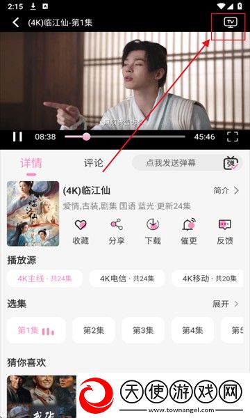红桃免费观看电视剧高清墨雨云间永久资源版下载-红桃免费观看电视剧高清墨雨云间院线同步抢先版下载4.7.2