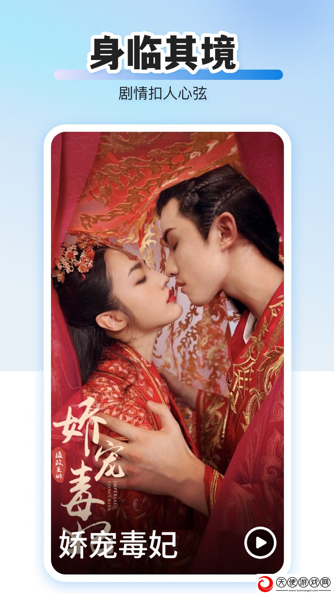 后**绣感2免费播放电视剧优化版下载-后**绣感2免费播放电视剧经典怀旧版下载1.0.2