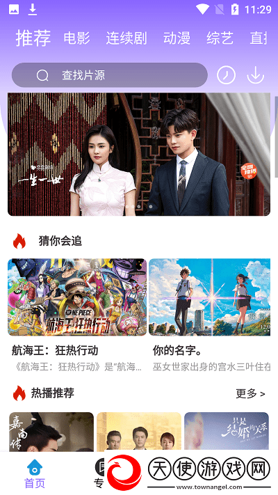 77777免费观看电视剧推荐适合转播版下载-77777免费观看电视剧推荐适合导演版导演剪辑版揭秘下载1.3.2