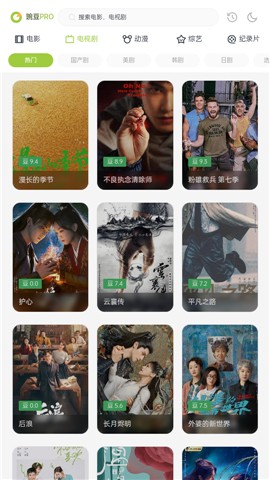 国产免费观看高清电视剧软件无遮挡版下载-国产免费观看高清电视剧软件复古版直播怀旧下载1.5.0