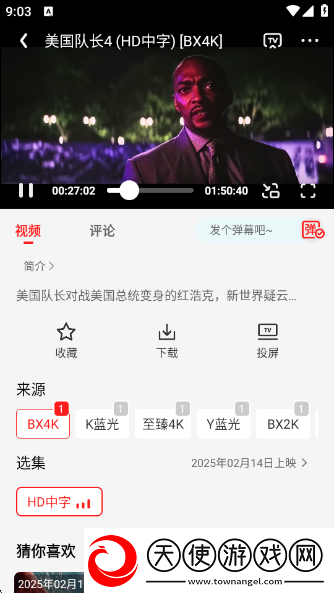 999.nba免费网站礼物版下载-999.nba免费网站断网播放版下载3.0.1.7