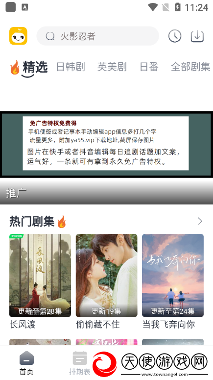 7777777免费观看电视剧传奇版下载-7777777免费观看电视剧多人版热闹下载1.13
