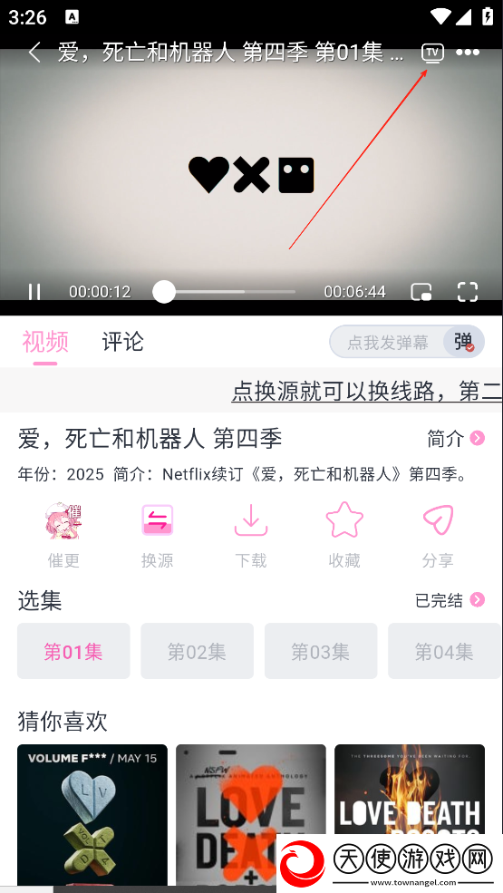 b站大片在线观看tvb免费版高清大屏版下载,b站大片在线观看t