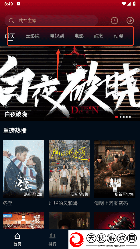 臭小子姨妈腰快断了第12集传媒视频免费看下载-臭小子姨妈腰快断了第12集公测体验版下载3.8.8