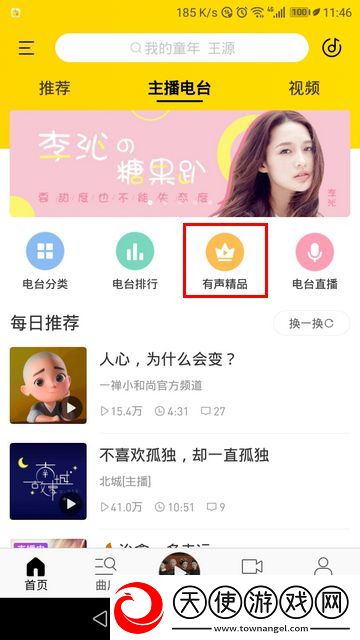 Y31成色1.232CT动漫版下载-Y31成色1.232CT智能识别场景版下载10.1.5.0
