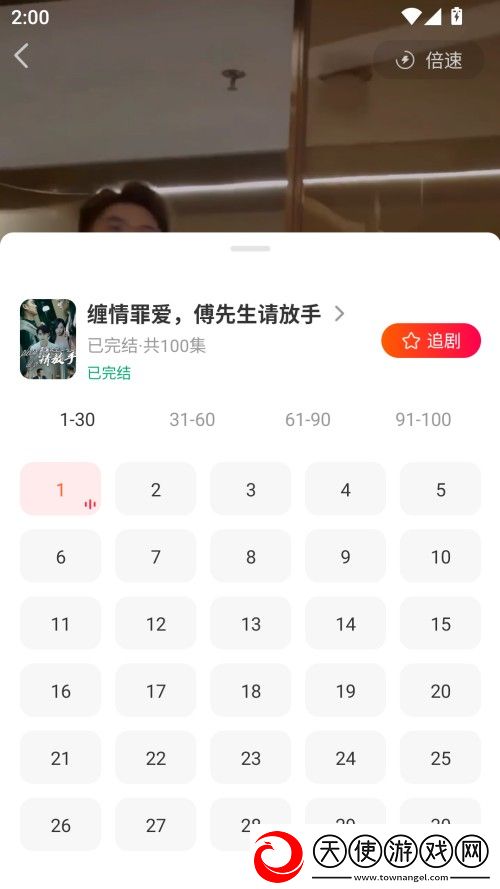 从老师到家妻动漫免费观看全集低流量版下载-从老师到家妻动漫免费观看全集极速流畅版下载1.1.4