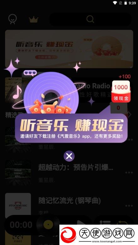 我的老师中字ID高清全景声版下载-我的老师中字ID高清视频版清晰下载2.0.11