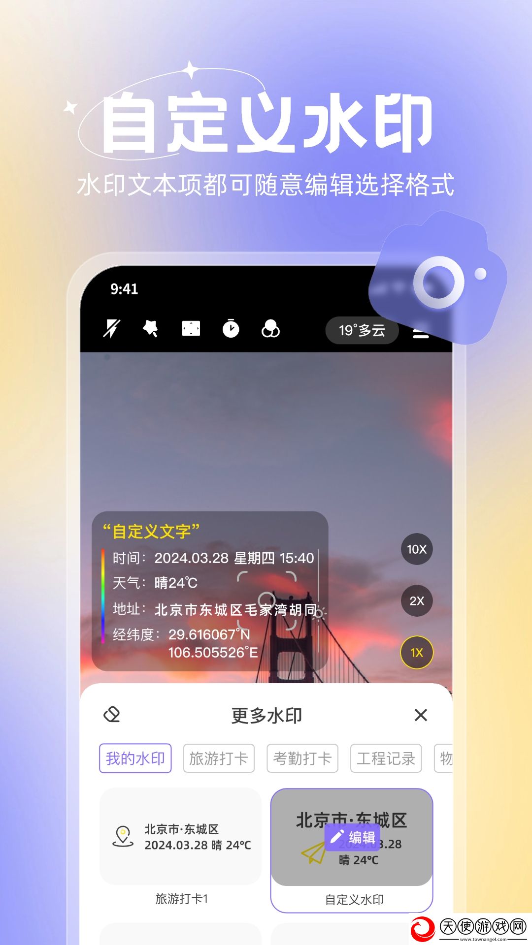水蜜桃唇蜜嘟嘟唇是桃花吗弹幕版下载-水蜜桃唇蜜嘟嘟唇是桃花吗院线同步抢先版下载1.3.0