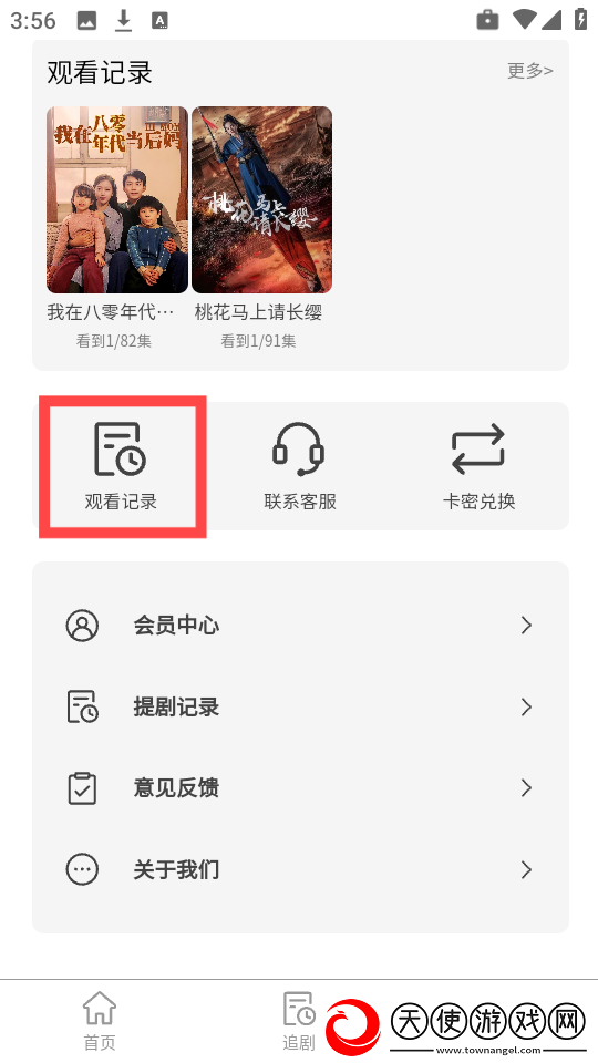 玩转学姐漫画下拉式观看!会员版下载-玩转学姐漫画下拉式观看!最新不收费版下载1.3.2