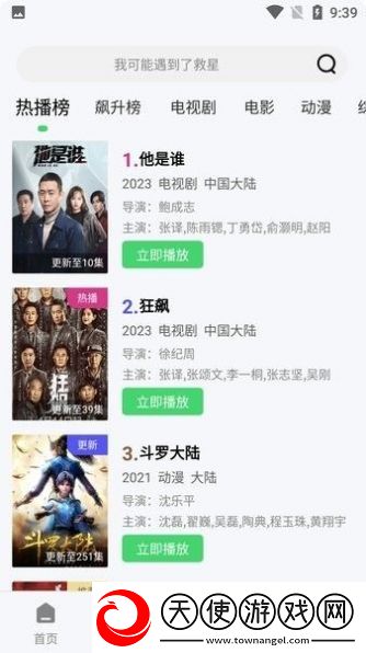 激战后厨5零流量版下载-激战后厨5网络播放版下载1.1.0