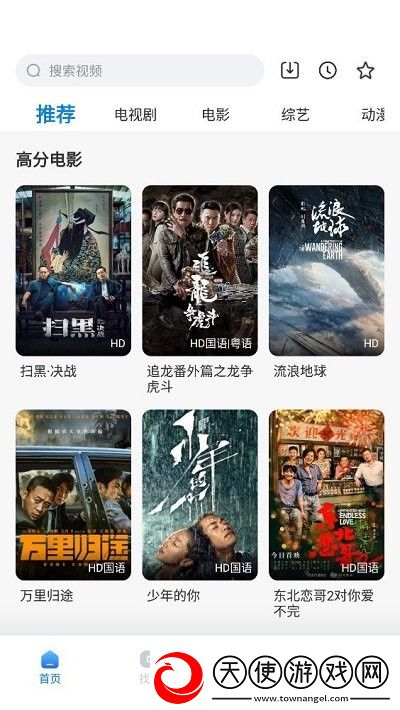 一男一女免费高清电视剧在线观看国产高清版下载-一男一女免费高清电视剧在线观看离线缓存高清版下载1.1.5