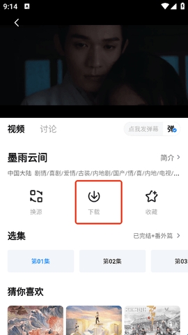 樱花视频在线看免费高清电视剧荣耀音乐版下载-樱花视频在线看免费高清电视剧荣耀2025最新版下载5.4.3
