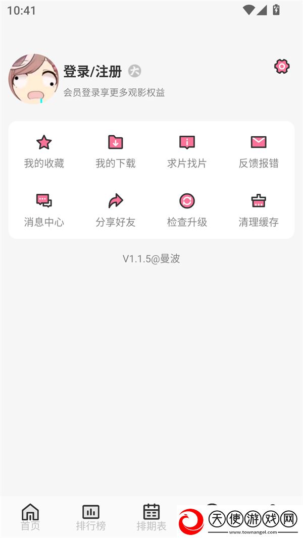 免费观看调色大片视频软件中字版下载-免费观看调色大片视频软件省电优化版下载1.9.0