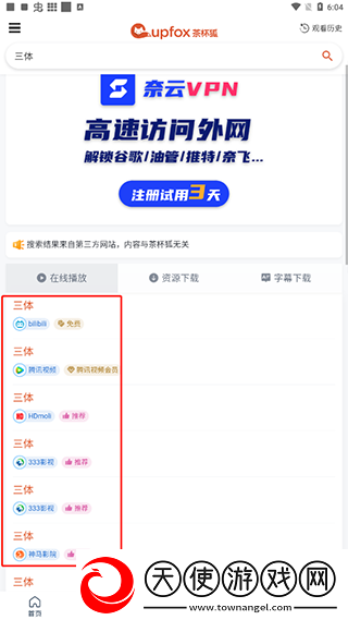 gogogo日本免费观看电视版更新时间在线观看下载-gogogo日本免费观看电视版更新时间情感版感人下载2.5.2