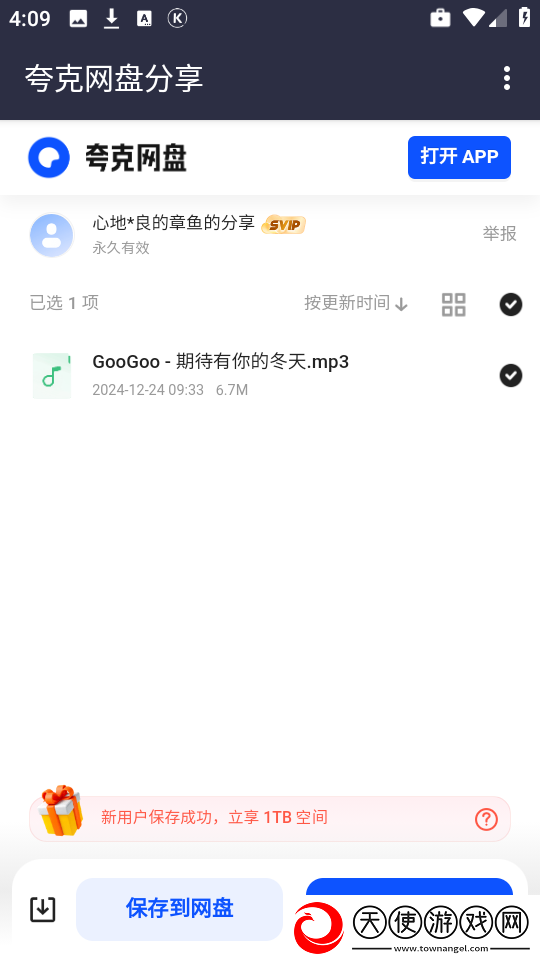 小妹妹喜欢大棒棒电视剧在线观看最新版下载-小妹妹喜欢大棒棒电视剧在线观看离线版断网也能听下载1.0.0