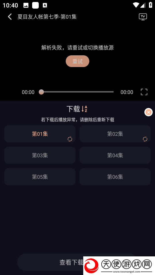 后**绣感2免费播放电视剧教育版下载-后**绣感2免费播放电视剧原声版原声播放更真实下载1.0.3