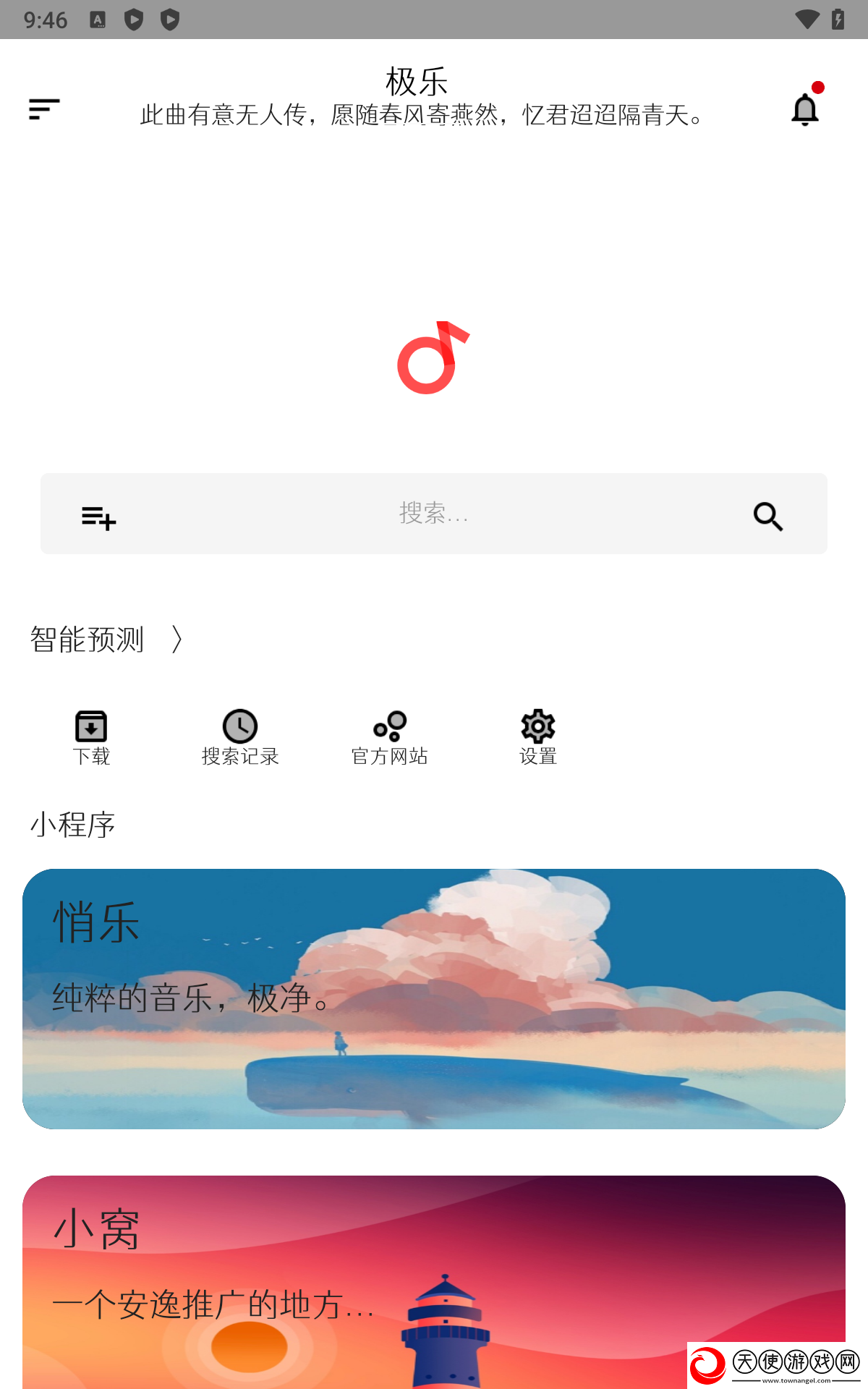 海角社区入口id