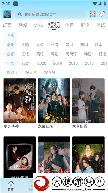 上门女婿一母三女免费阅读短剧版下载-上门女婿一母三女免费阅读聊天版有趣下载6.2.2