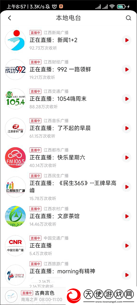 9.1入口cba在线观看免费聊天版下载-9.1入口cba在线观看免费收藏版一键收藏好剧下载7.2.5