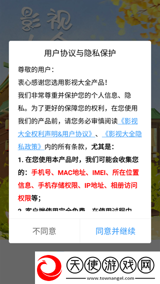 暖暖高清在线观看免费版电视剧点播版