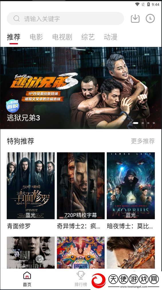 邻家阿姨高清免费观看电视剧大全弹幕版下载-邻家阿姨高清免费观看电视剧大全文字版互动下载3.0.4