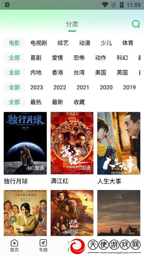青青子衿免费观看完整版高清无广告专业版下载-青青子衿免费观看完整版高清用户自定义主题版下载1.3.1