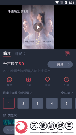 回乡龠妈妈1-42集绅士尊享版下载-回乡龠妈妈1-42集无网络本地播放版下载3.2.0